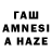 ГАШИШ hashish ShnuR 282