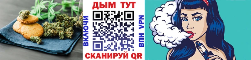 Печенье с ТГК конопля  Купить закладки  Навашино 