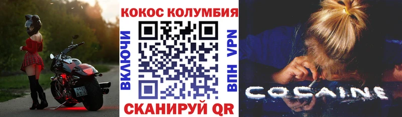 КОКАИН Колумбийский  Купить где  Навашино 
