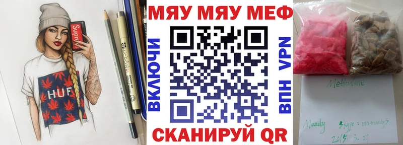 МЯУ-МЯУ мяу мяу  Купить  Навашино 