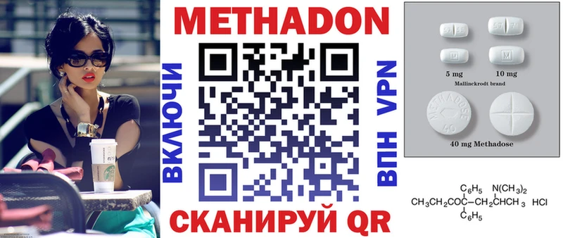 МЕТАДОН methadone  Купить где  Навашино 